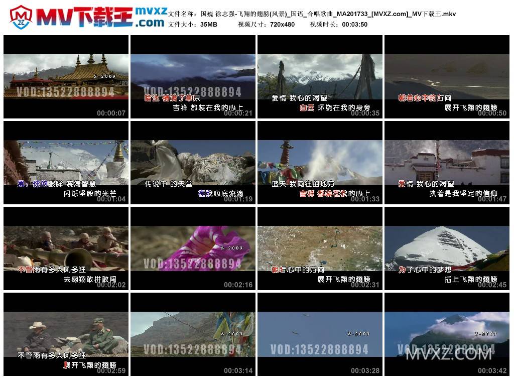 国巍 徐志强-飞翔的翅膀(风景)_国语_合唱歌曲_MA201733